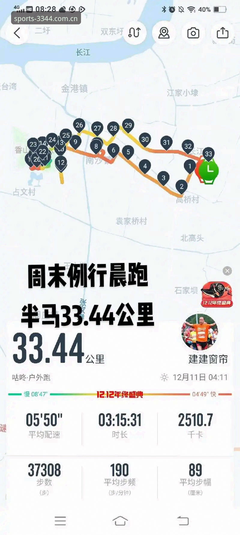 揭秘3344体育平台：篮球数据查询背后的真相