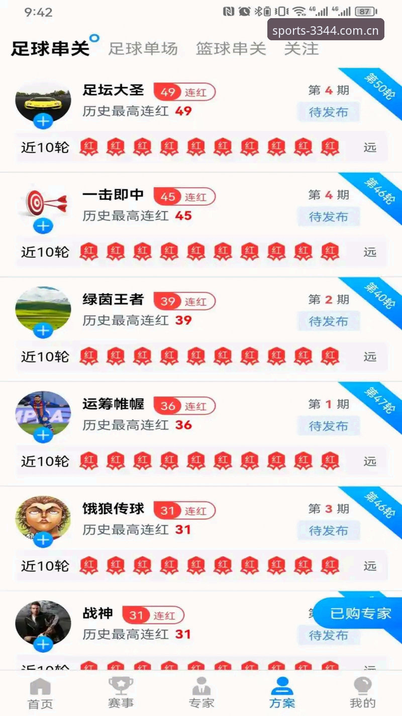 3344体育平台APP中国官方主页怎么样——真实体验与细节拆解