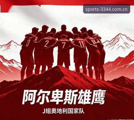 J组德甲军团巡礼：从3344体育平台看懂2026世界杯悬念